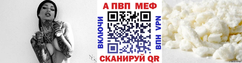 A-PVP СК  сколько стоит  Бирск 