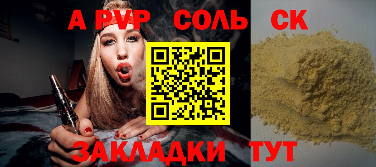 Бирск  А ПВП крисы CK  А ПВП крисы CK  Вход с VPN 