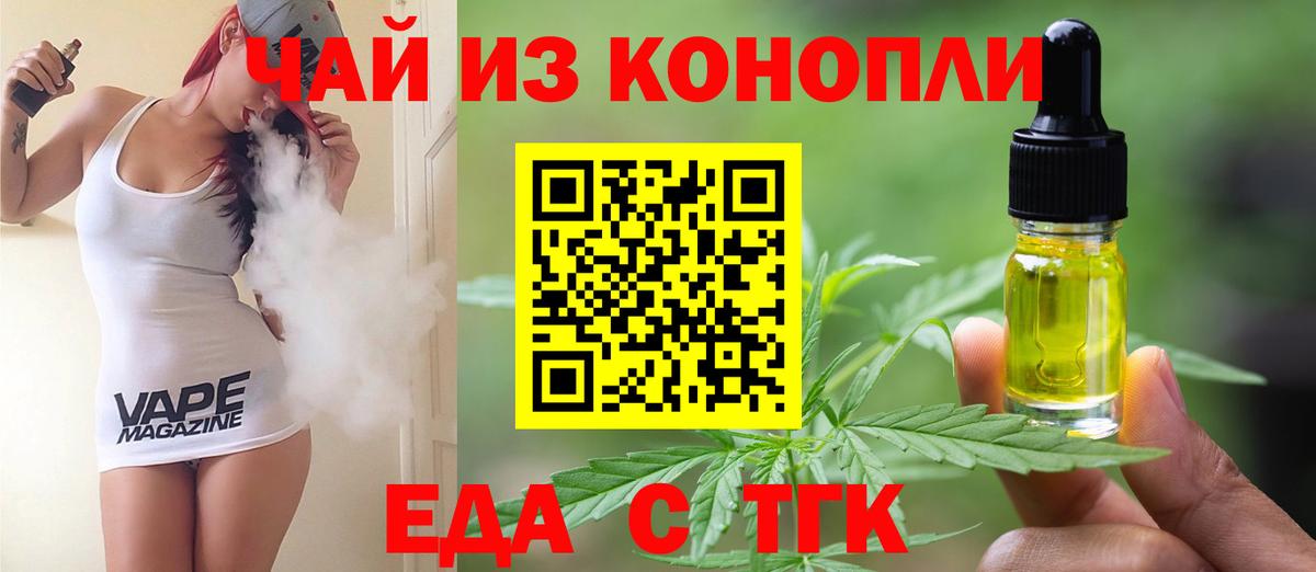 Cannafood марихуана  Вход с VPN  Бирск 