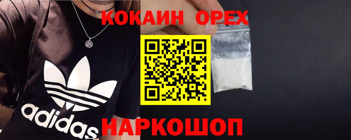 Ляпка  Кокаин  Плюхи  Наркошоп  Марки ЛСД  Бирск  МЕФ  Ешки  Вход с VPN 