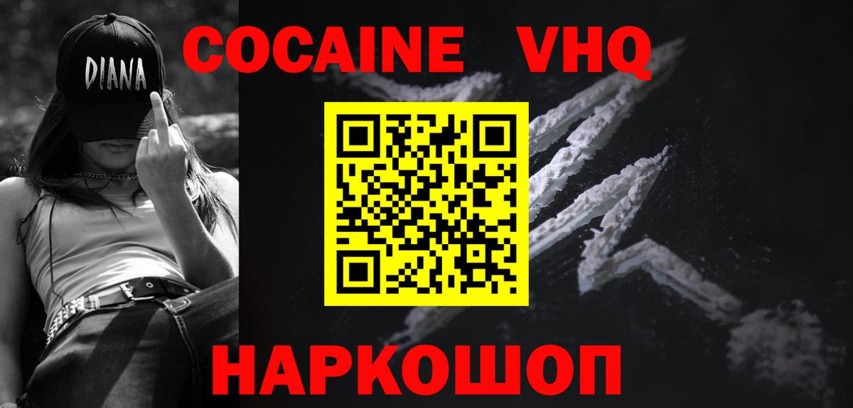 Cocaine Колумбийский Бирск