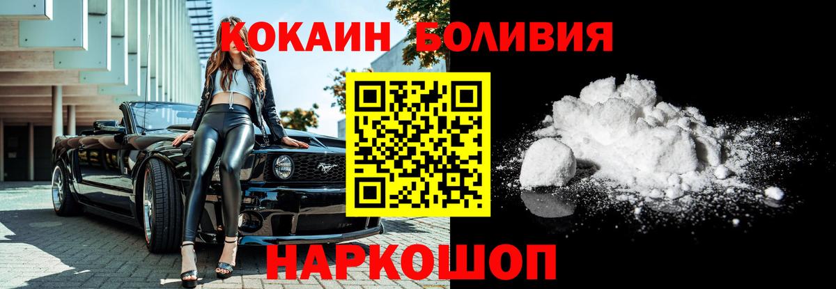 COCAIN  Cocaine Columbia  Кокаин Перу  Вход с VPN  Бирск 
