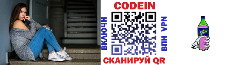 где найти наркотики  Бирск  нарко площадка официальный сайт  Кодеиновый сироп Lean Purple Drank 