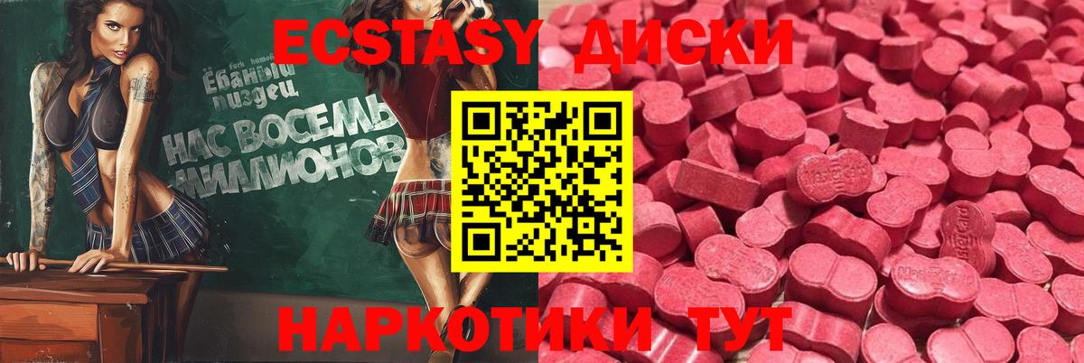 Бирск  Экстази 99%  Экстази бентли  ЭКСТАЗИ  Вход с VPN 