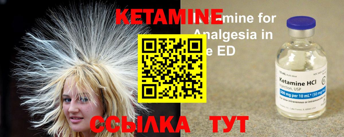 Кетамин VHQ Бирск