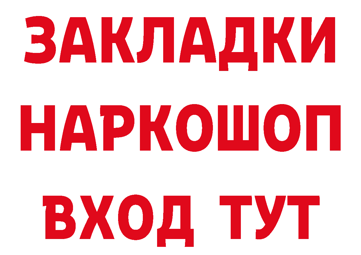 БУТИРАТ оксибутират онион мориарти МЕГА Бирск