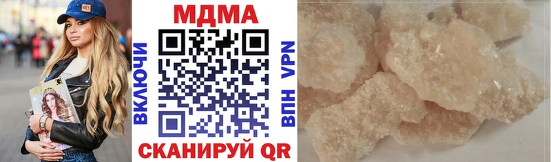 МДМА Molly  Бирск 