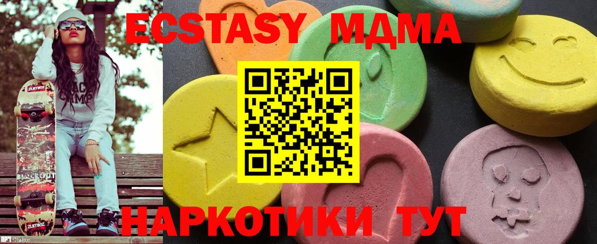 МДМА VHQ Бирск