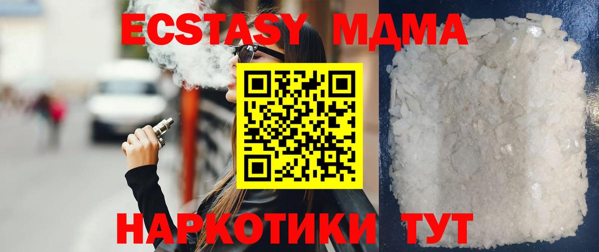 MDMA молли  MDMA crystal  Вход с VPN  Бирск 