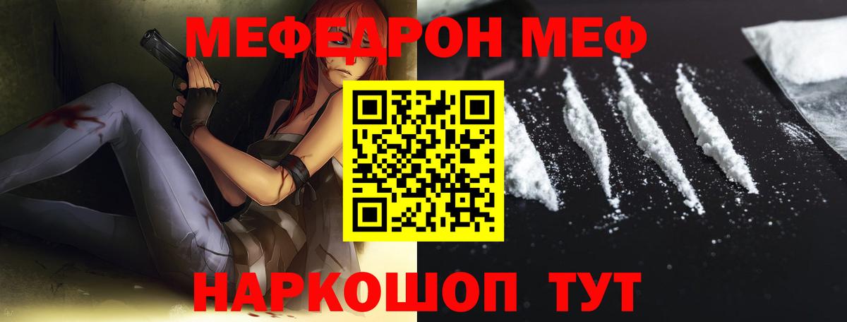 Меф кристаллы Бирск