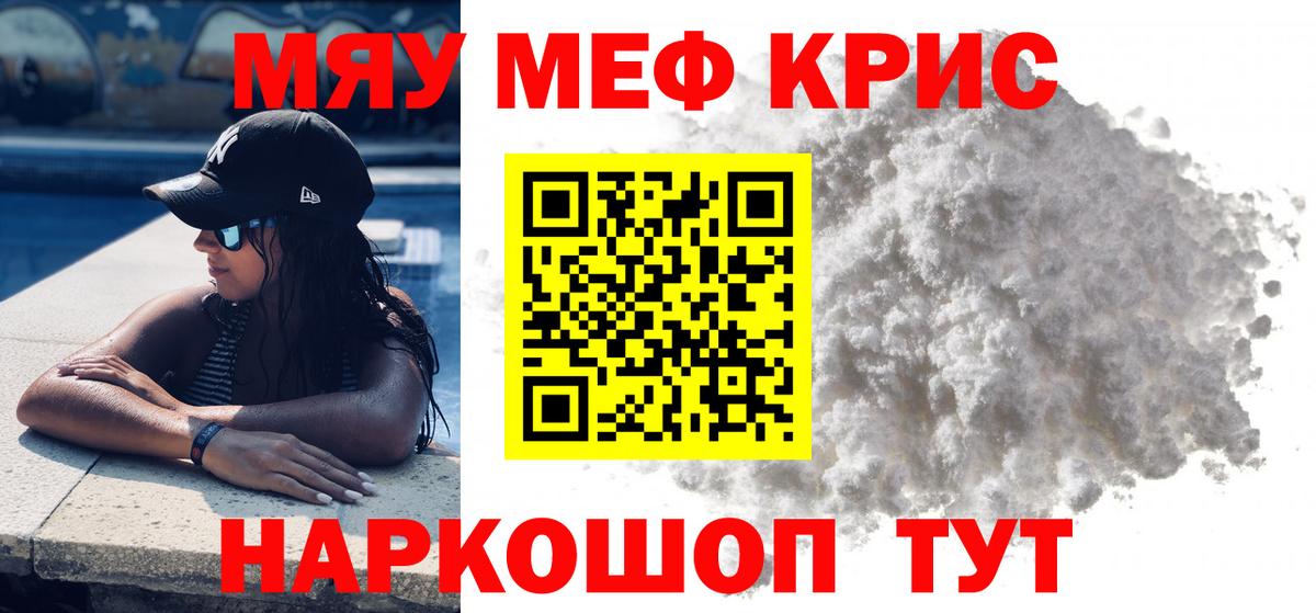 Бирск  Меф кристаллы  Меф кристаллы  Мефедрон  Вход с VPN 