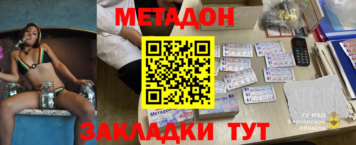 Бирск  Метадон VHQ  omg ТОР  Вход с VPN 