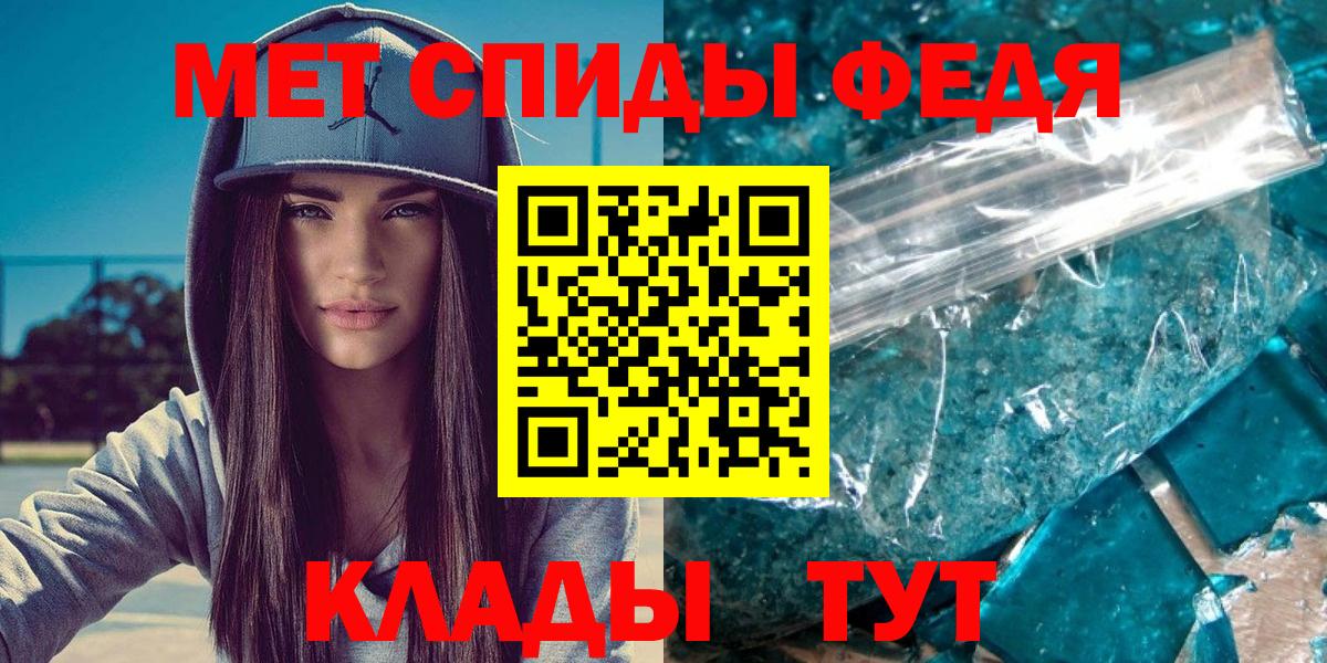 Метамфетамин  Вход с VPN  Бирск  Первитин мет 