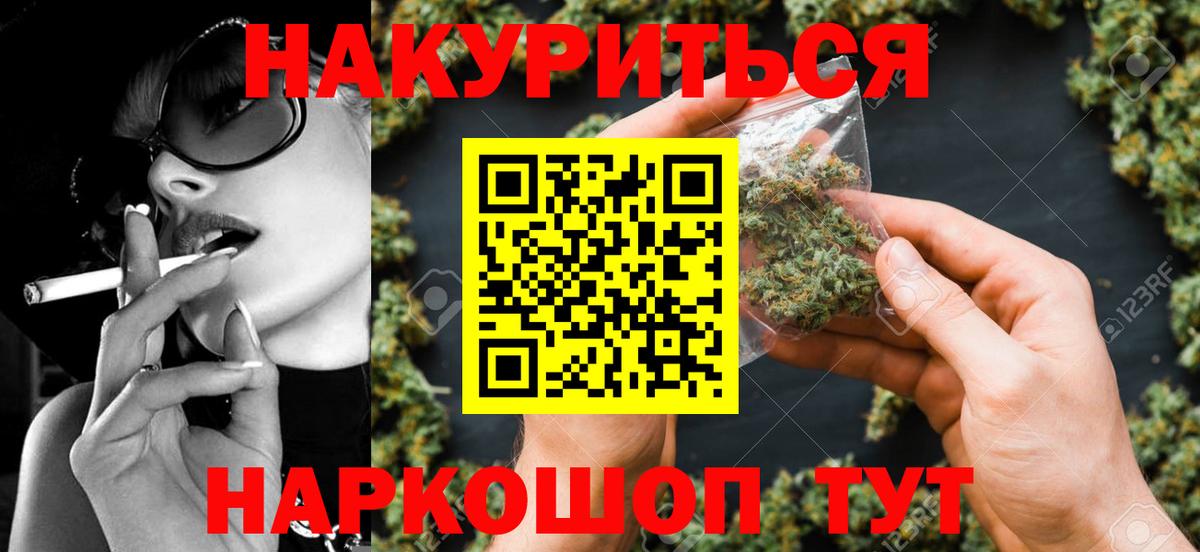 МАРИХУАНА Ganja Бирск