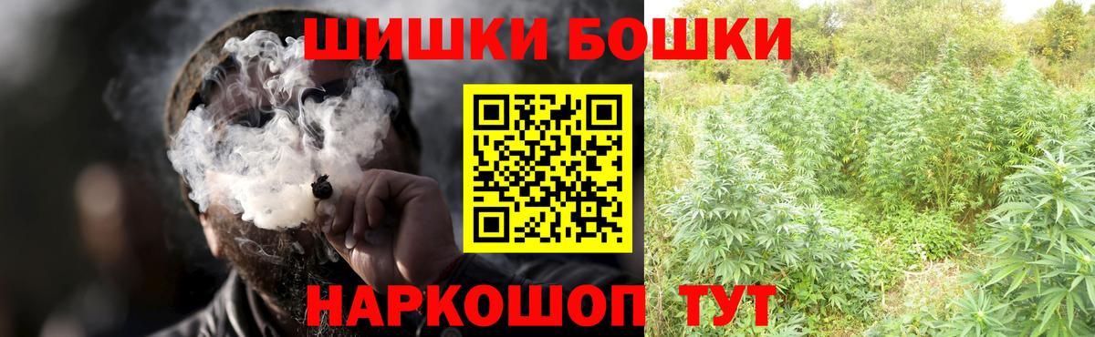 ГАШИШ Бирск